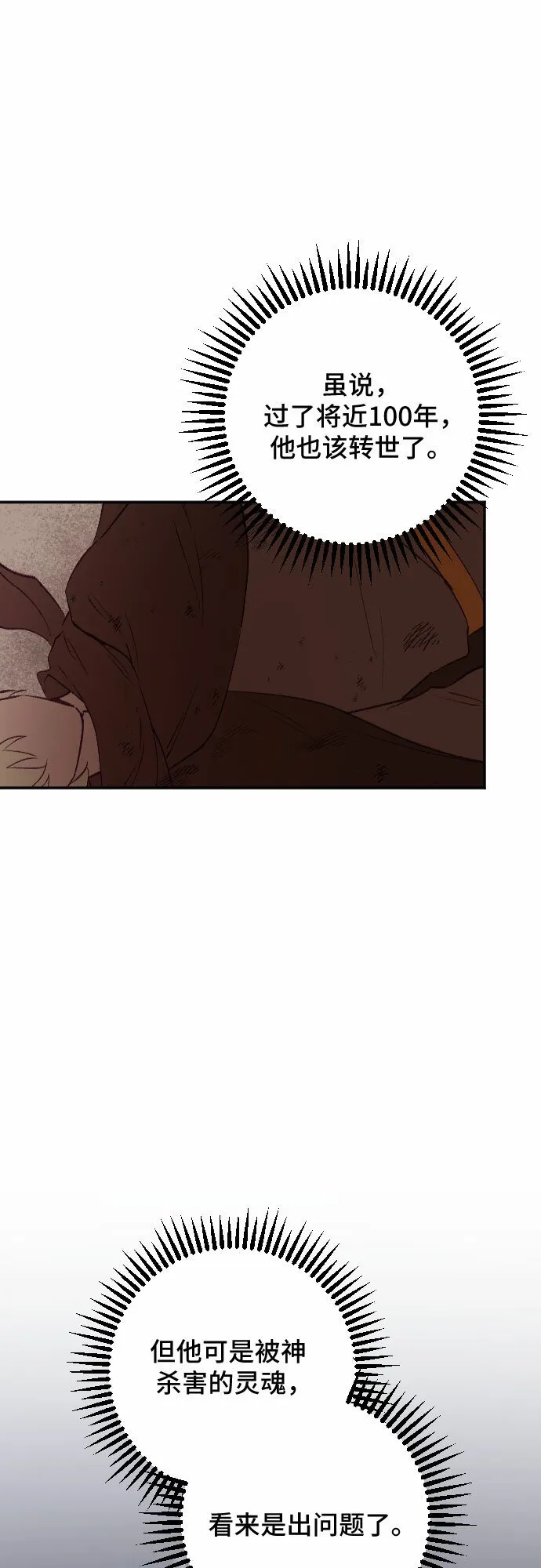 第51话 第67页