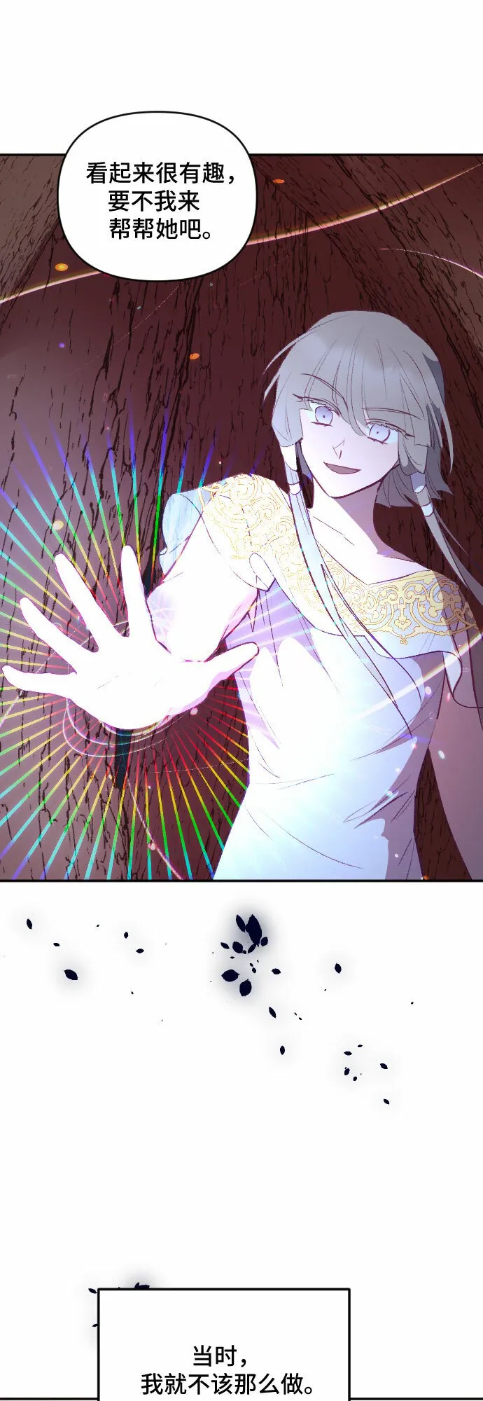 第51话 第69页