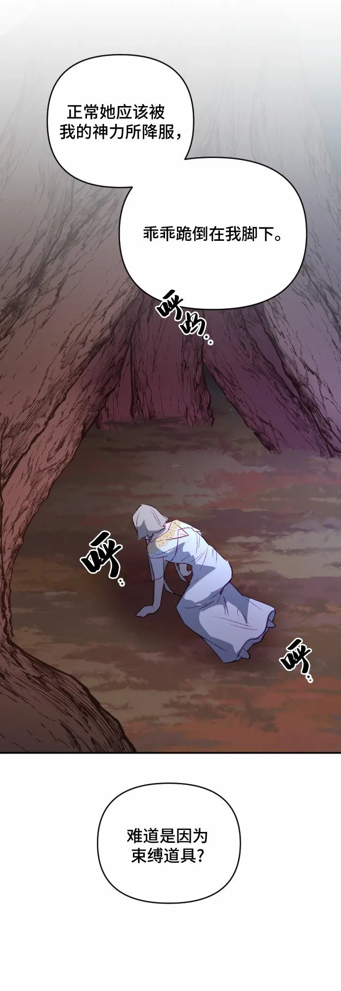 第51话 第73页