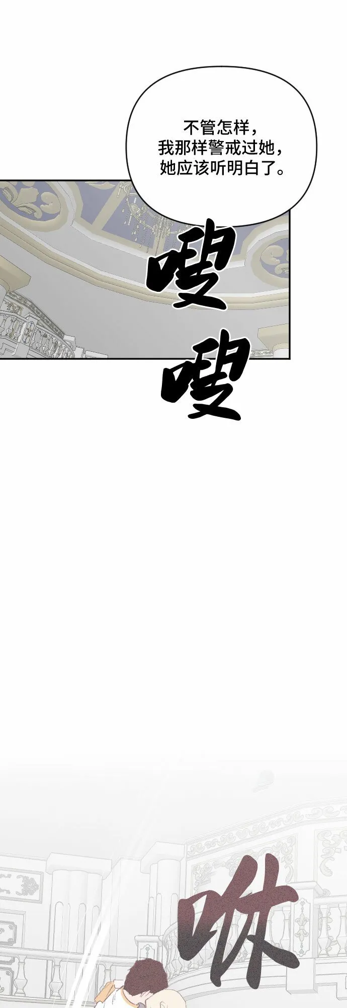 第51话 第74页