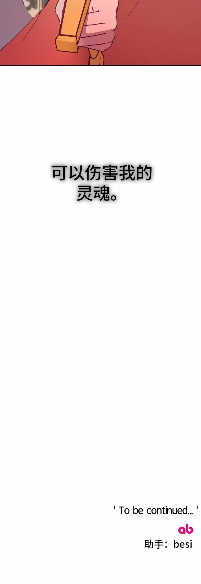 第51话 第79页