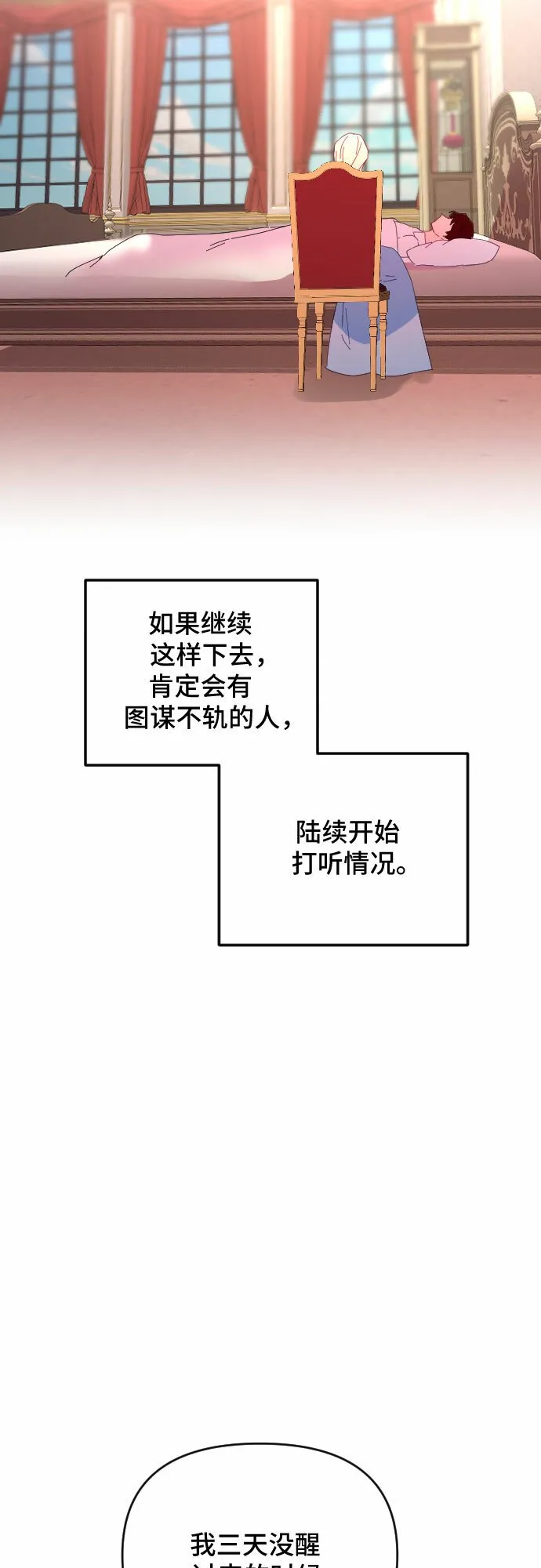 第51话 第82页
