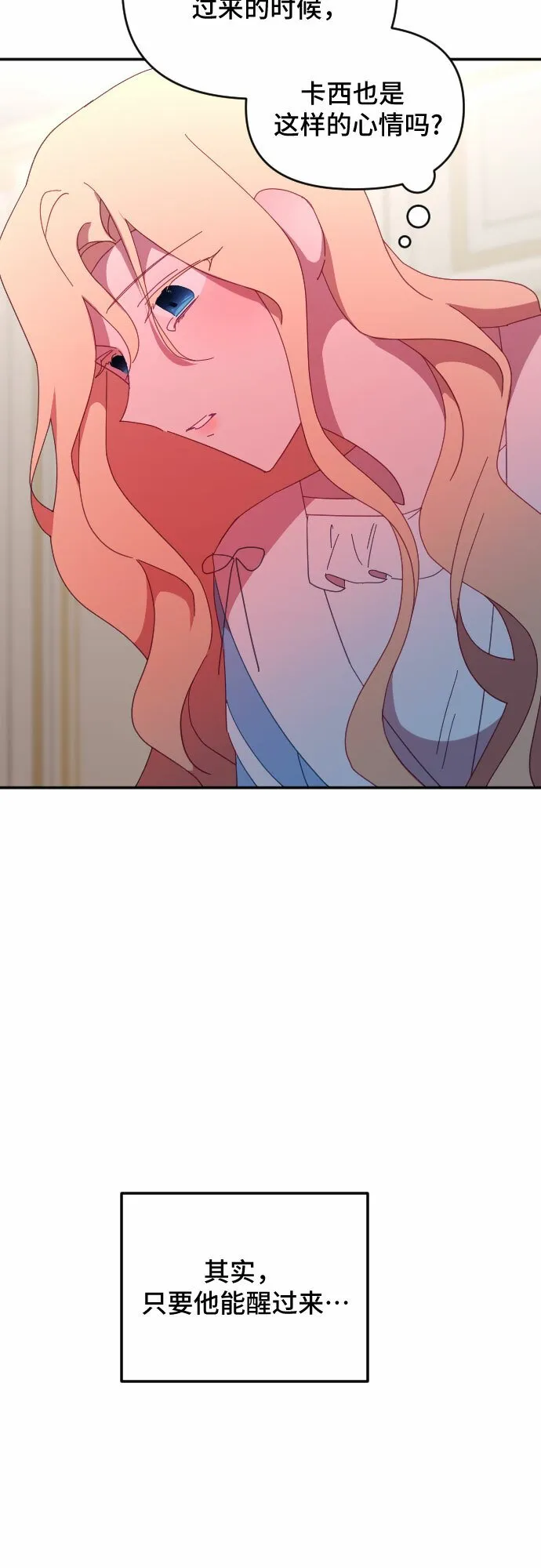 第52话 第3页