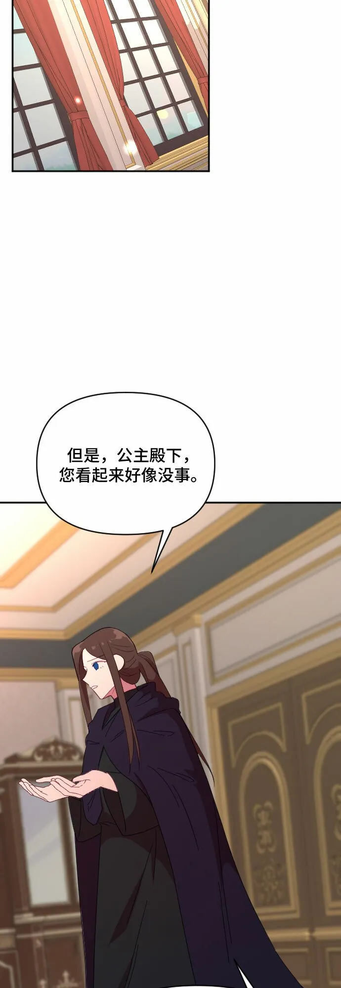 第52话 第8页