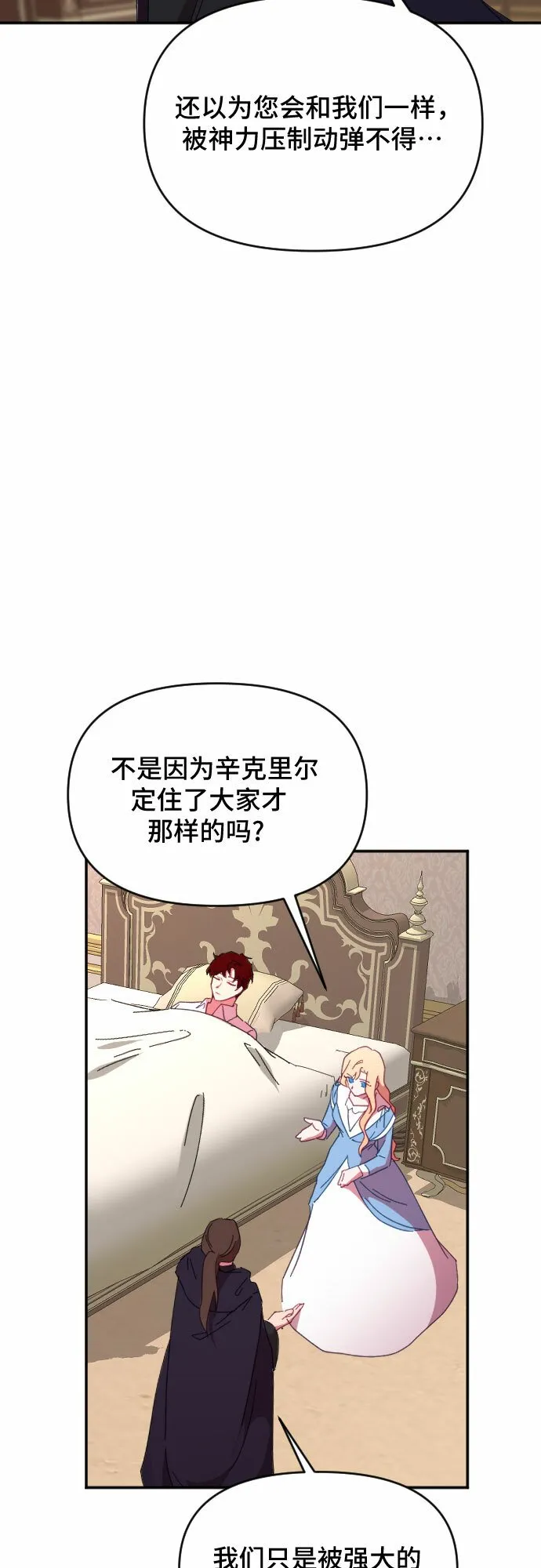 第52话 第9页