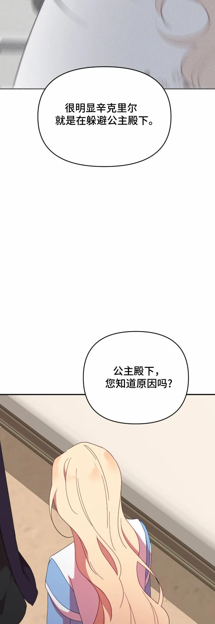 第52话 第12页