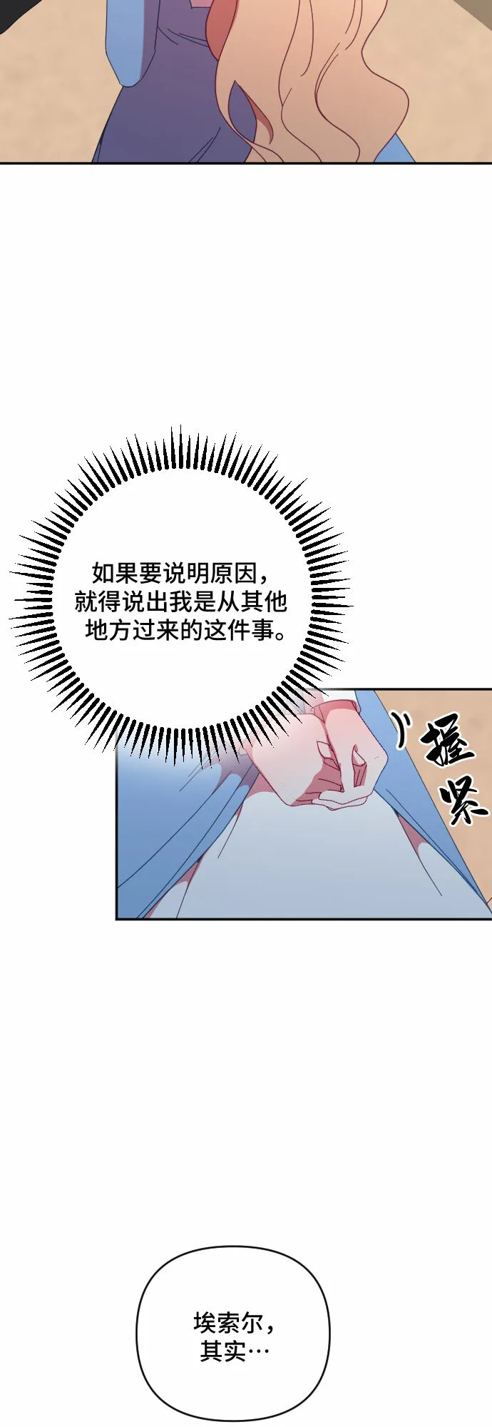 第52话 第13页
