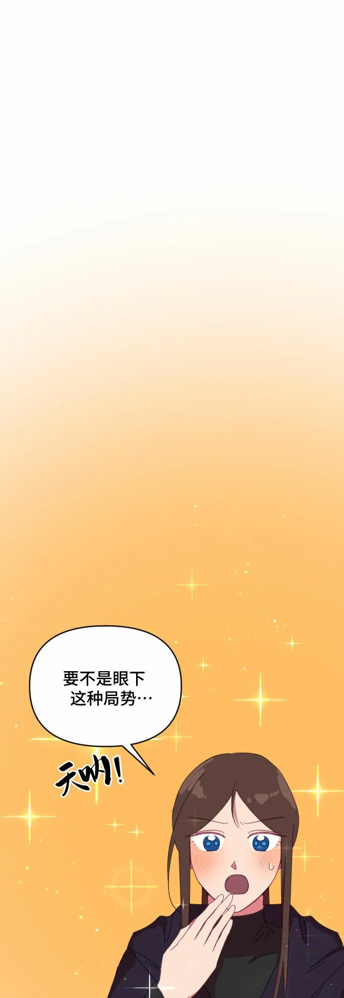 第52话 第14页