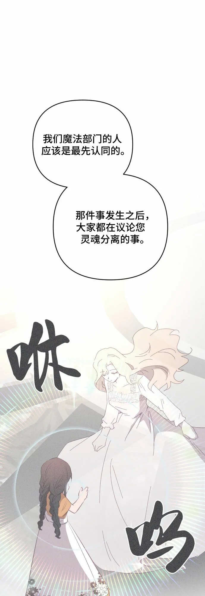 第52话 第16页