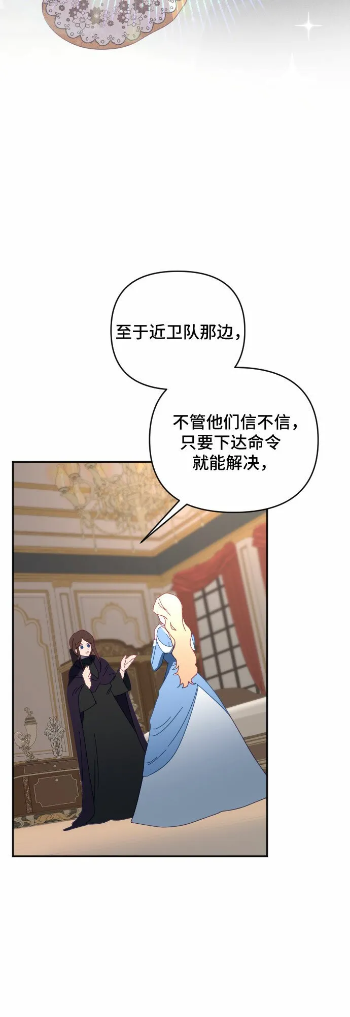 第52话 第17页
