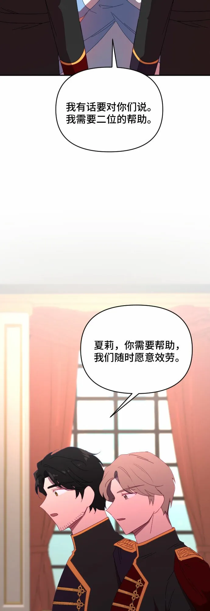 第52话 第19页