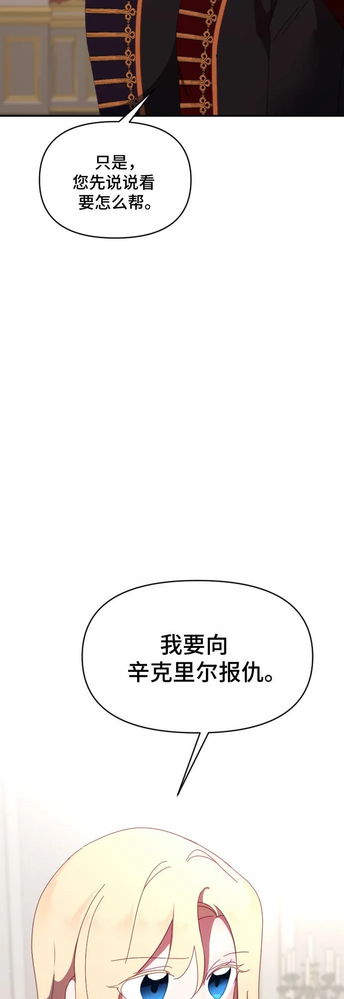 第52话 第20页