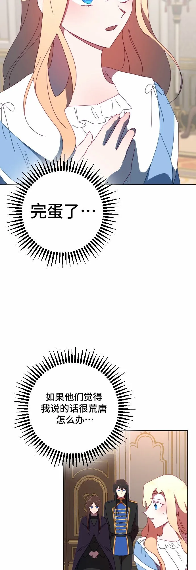 第52话 第21页
