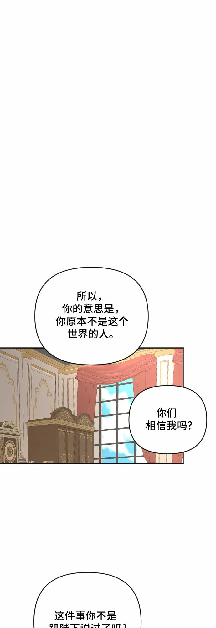 第52话 第25页