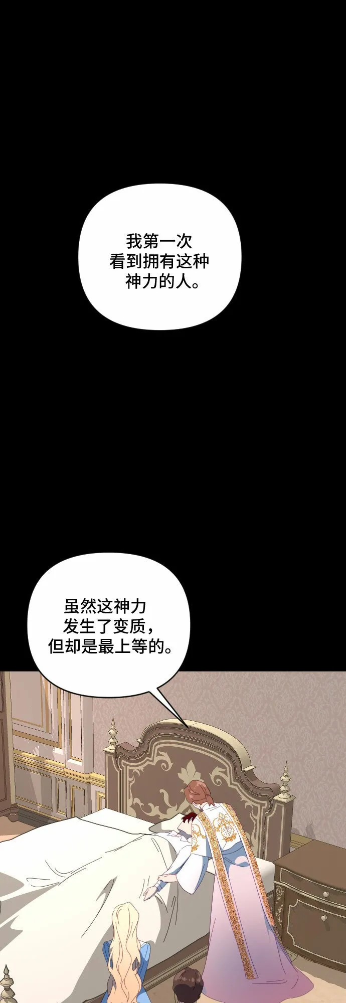 第52话 第30页