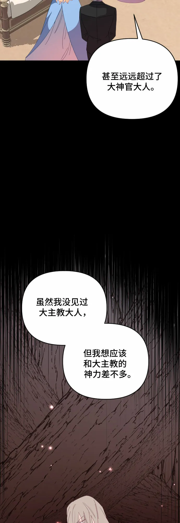 第52话 第31页