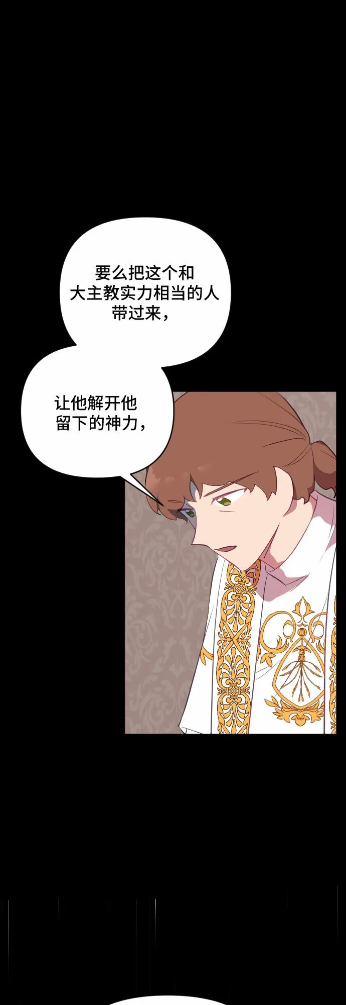 第52话 第33页