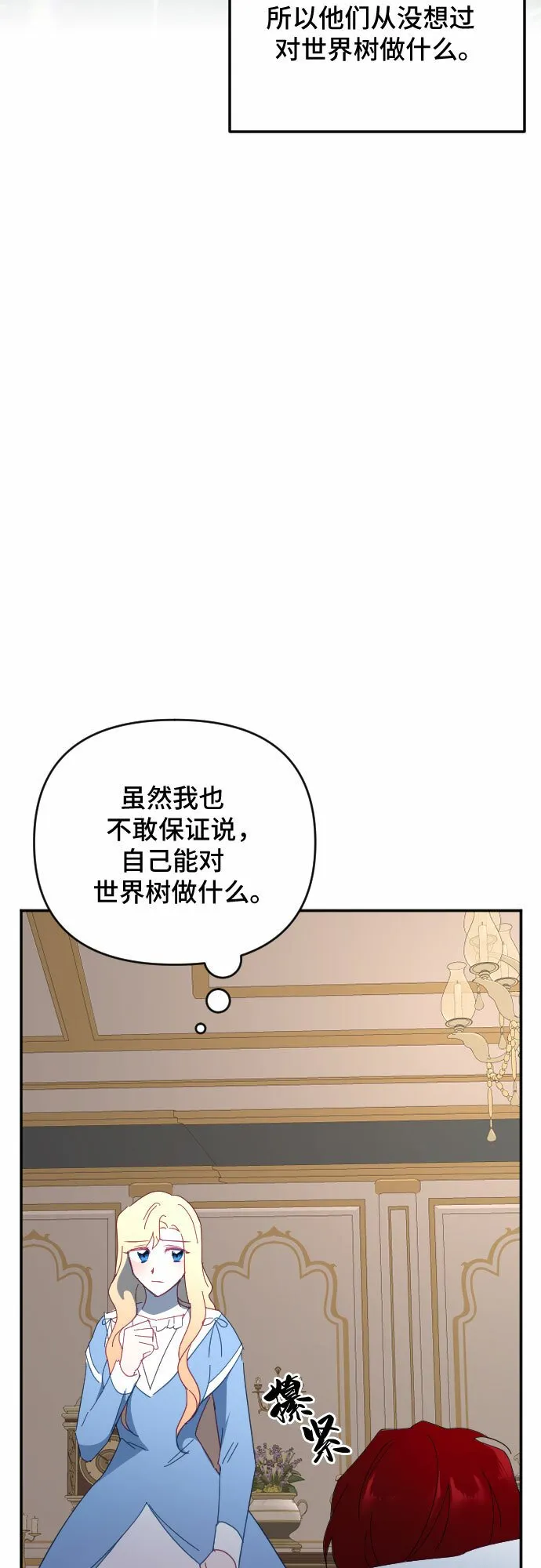 第52话 第37页