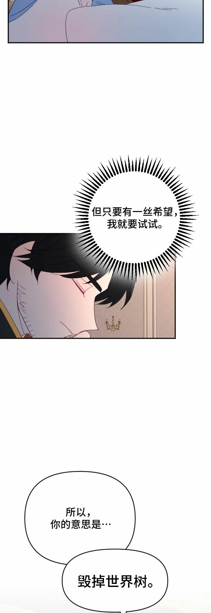 第52话 第38页