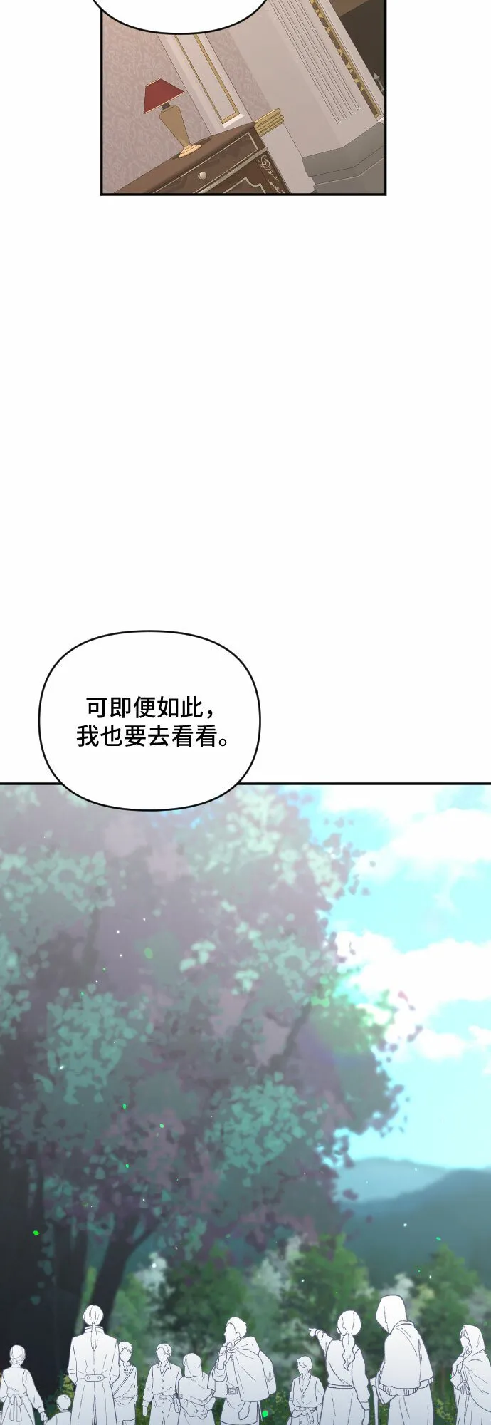 第52话 第41页
