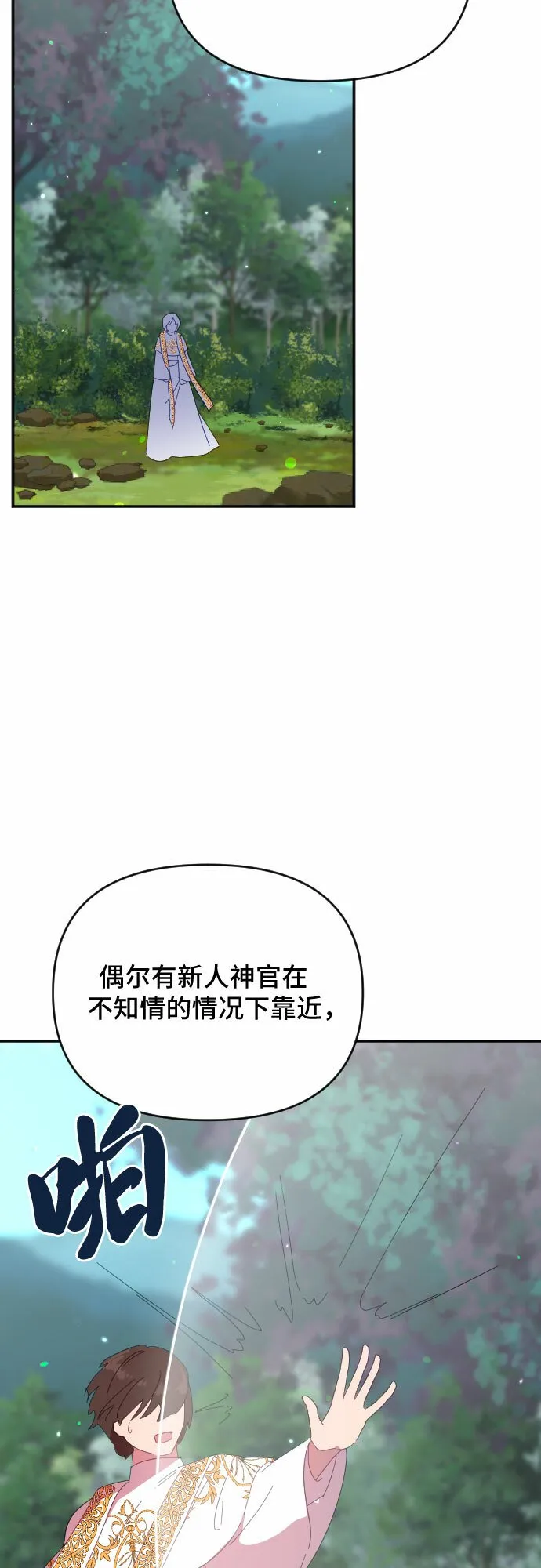 第52话 第47页