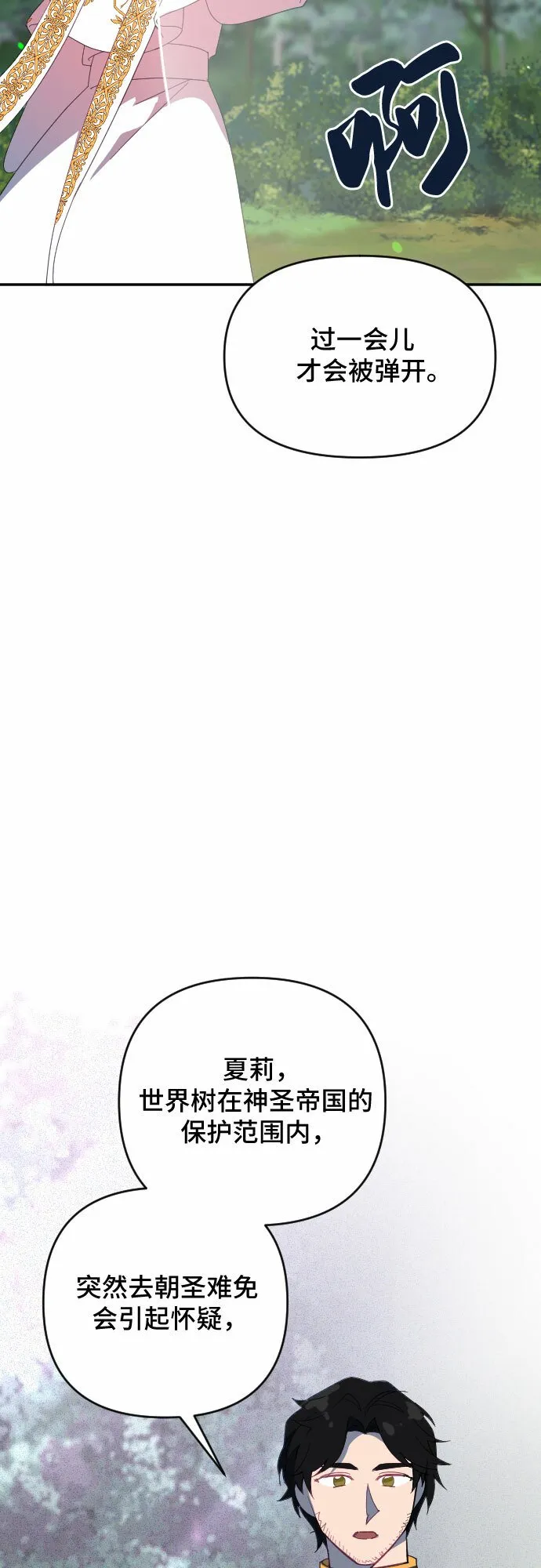 第52话 第48页