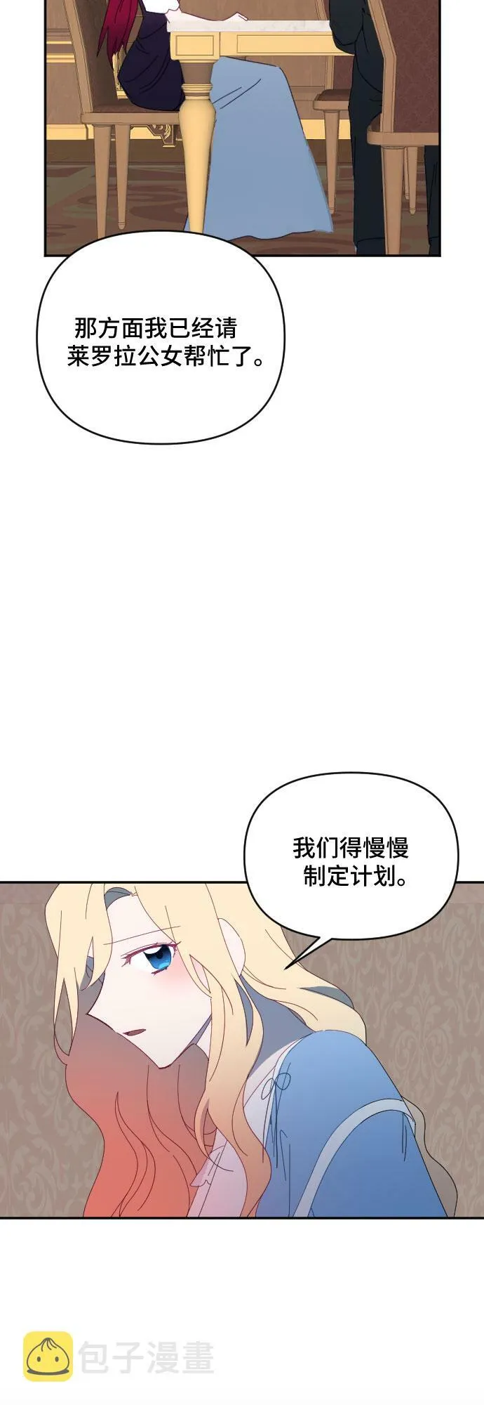 第52话 第50页