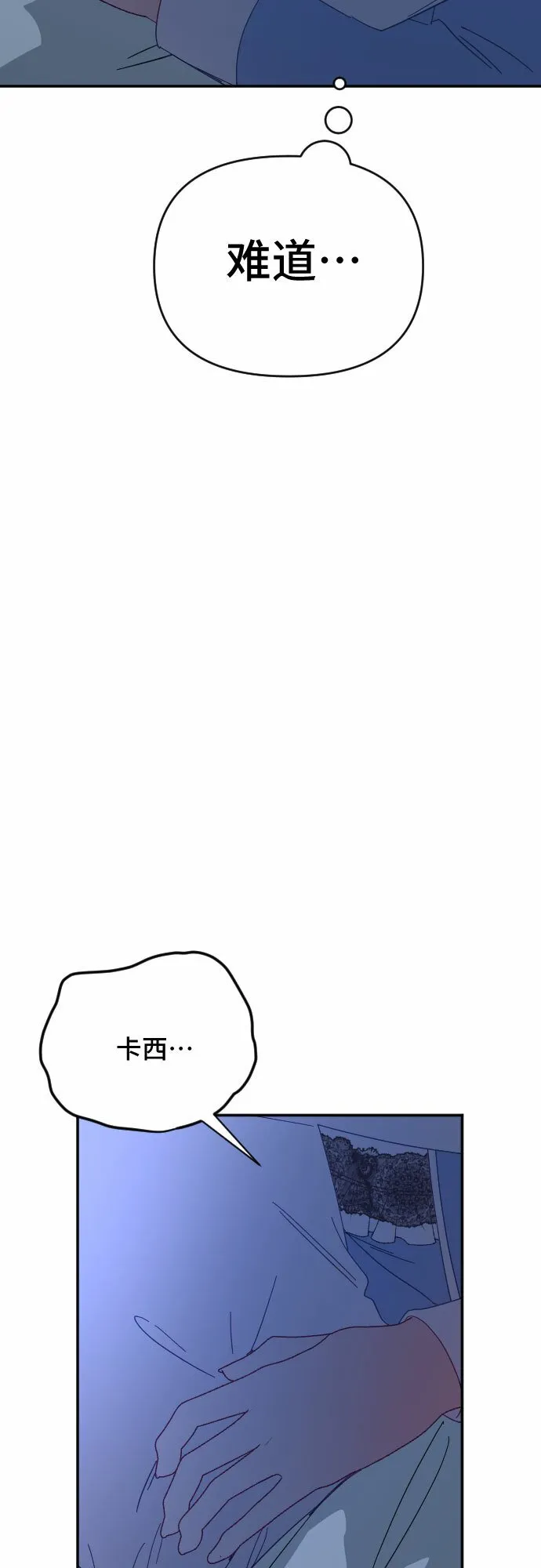 第52话 第61页