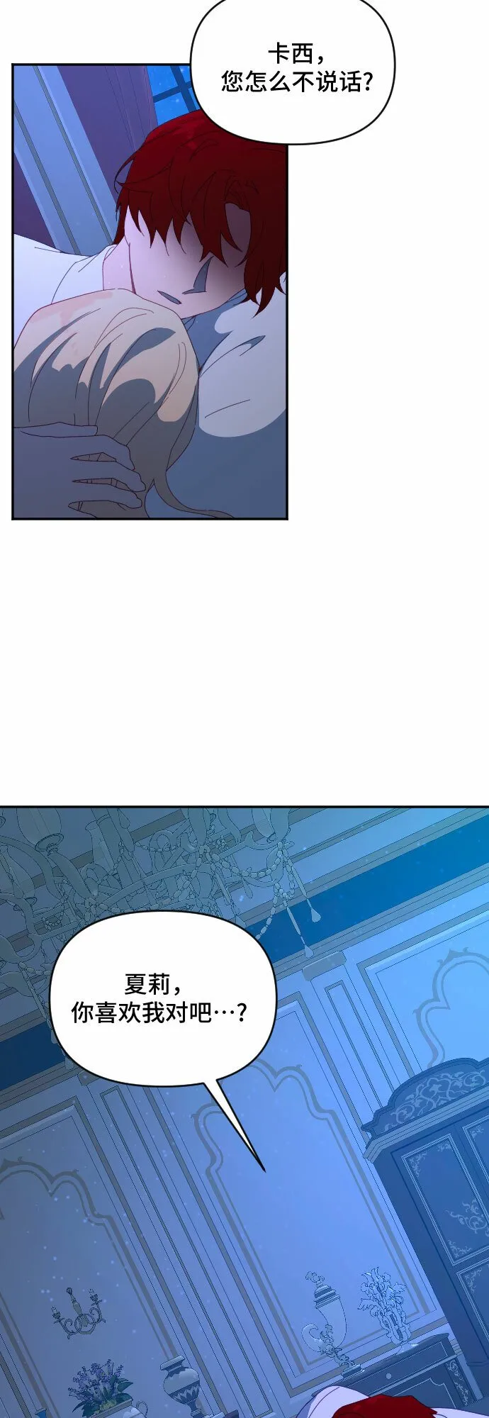 第52话 第65页