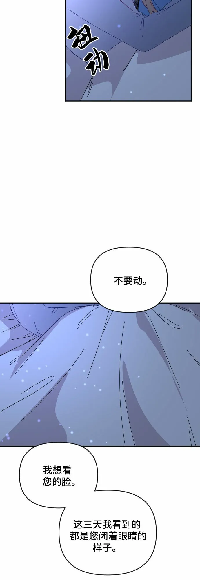 第52话 第69页
