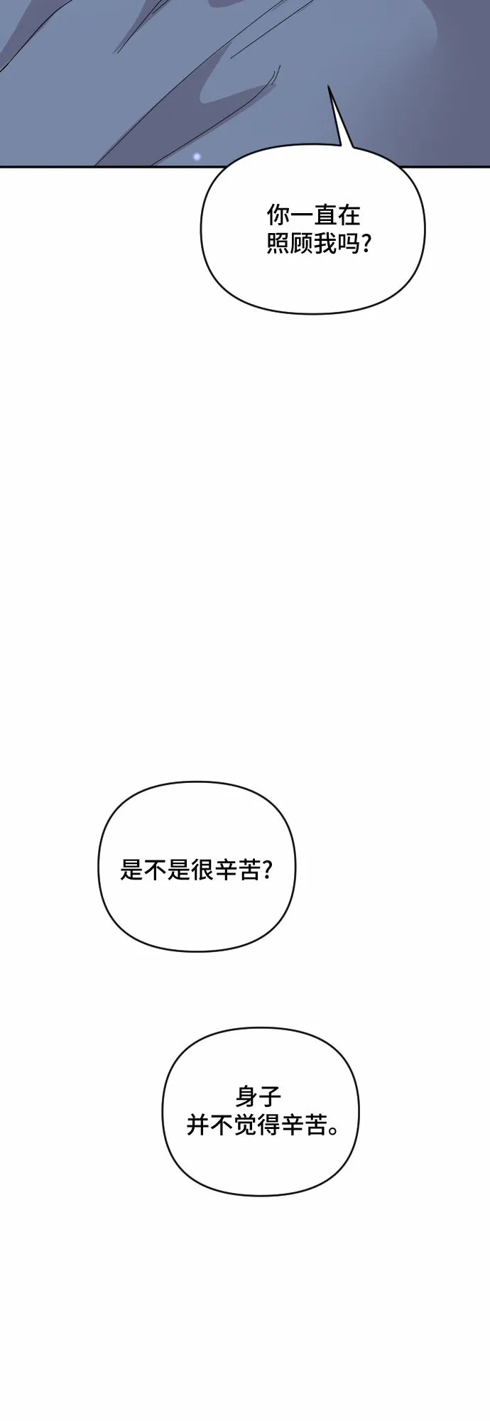 第52话 第71页
