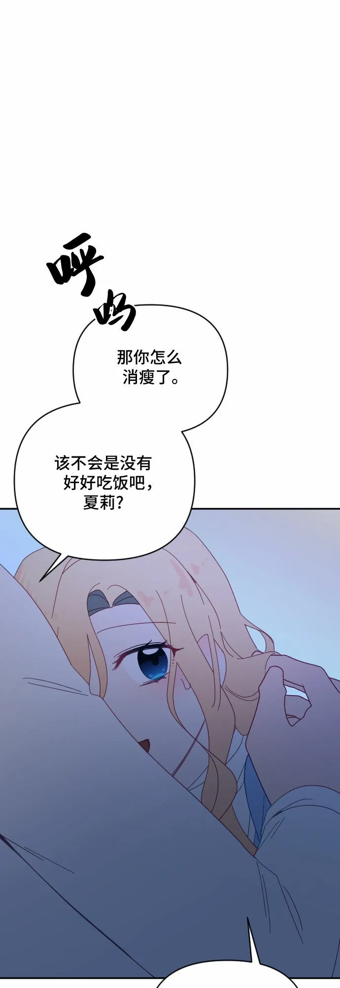 第52话 第72页
