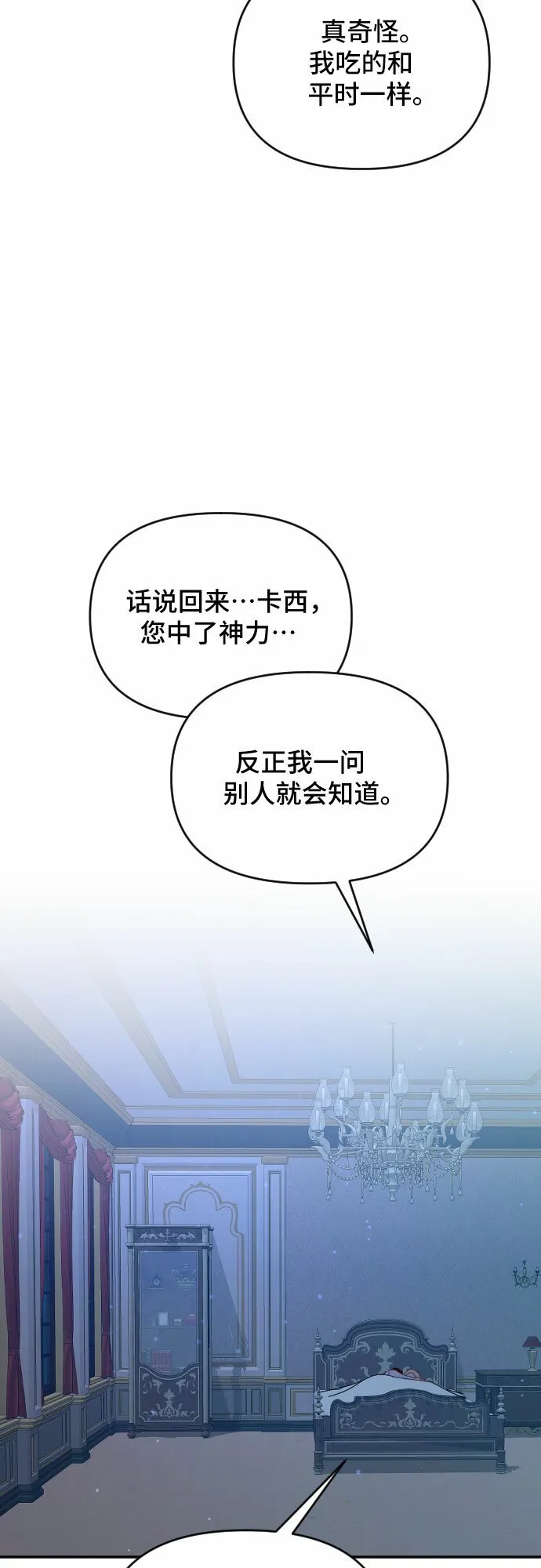 第52话 第73页