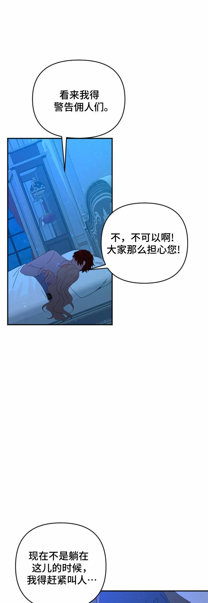 第52话 第75页