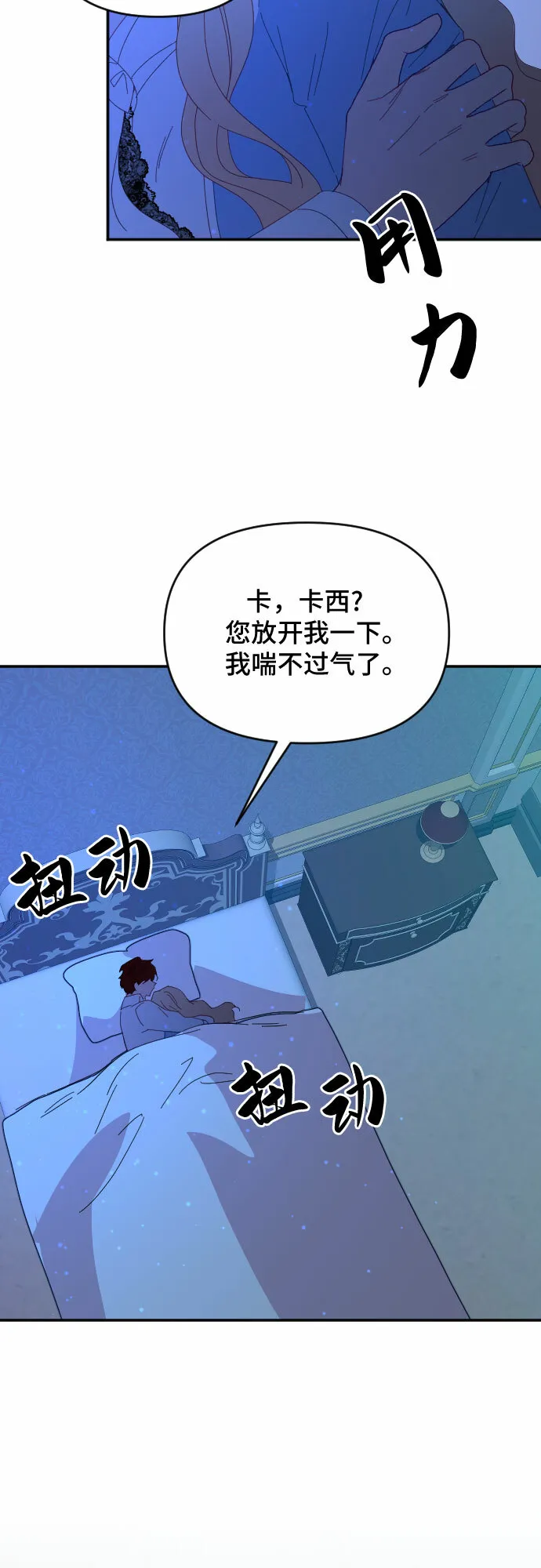 第52话 第76页