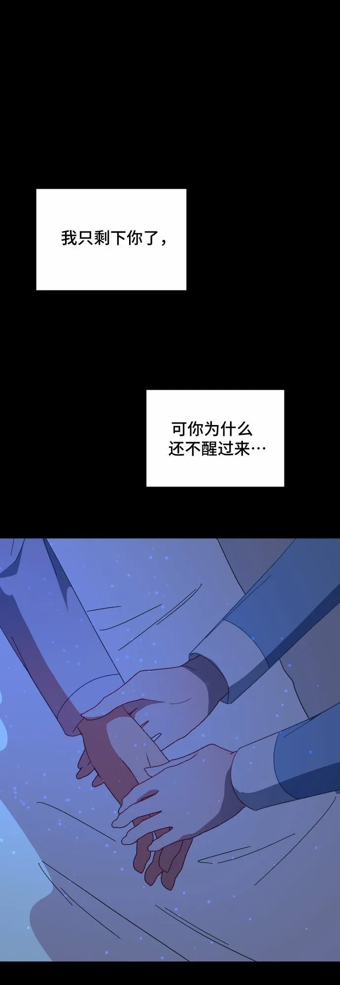 第52话 第79页