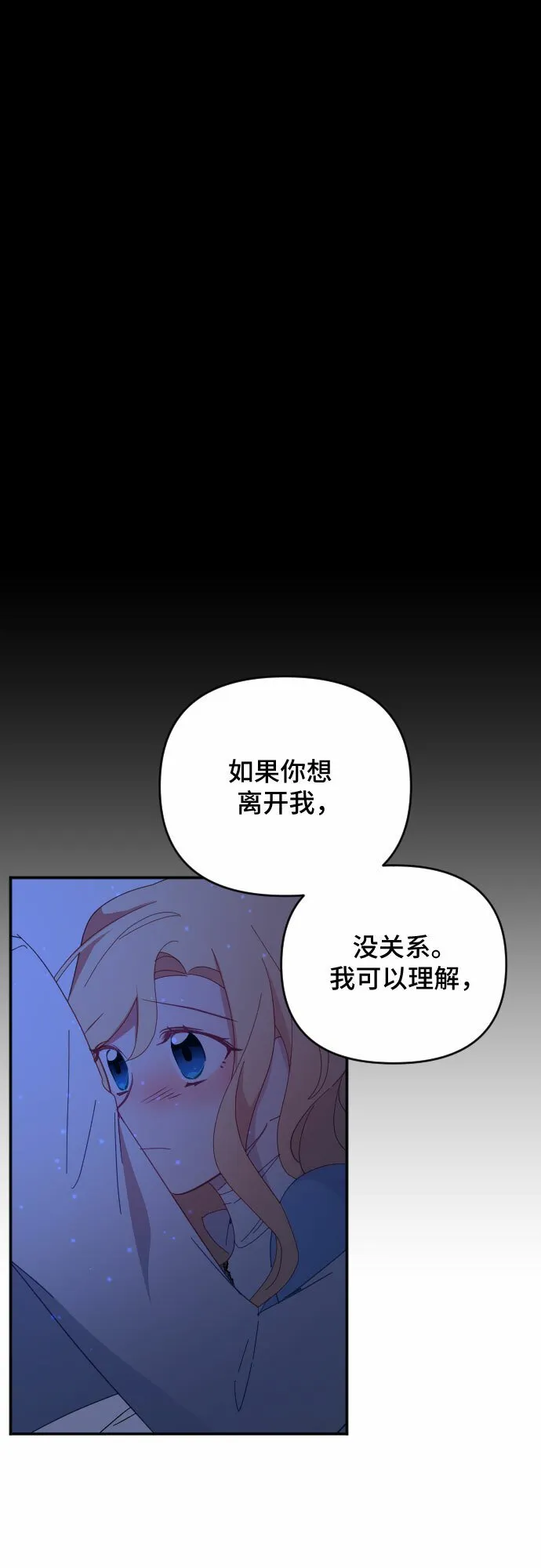 第52话 第80页