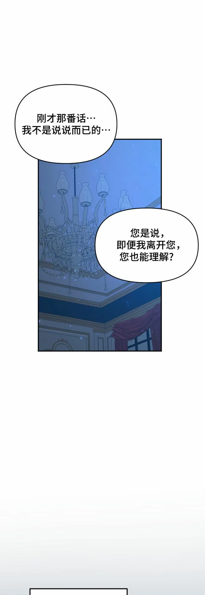 第53话 第7页