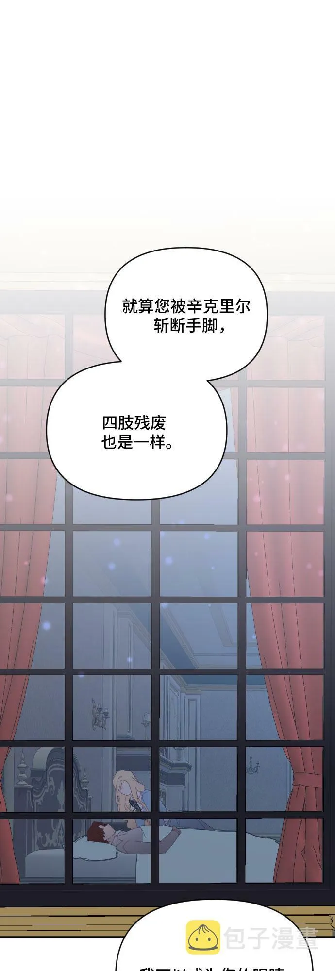 第53话 第9页
