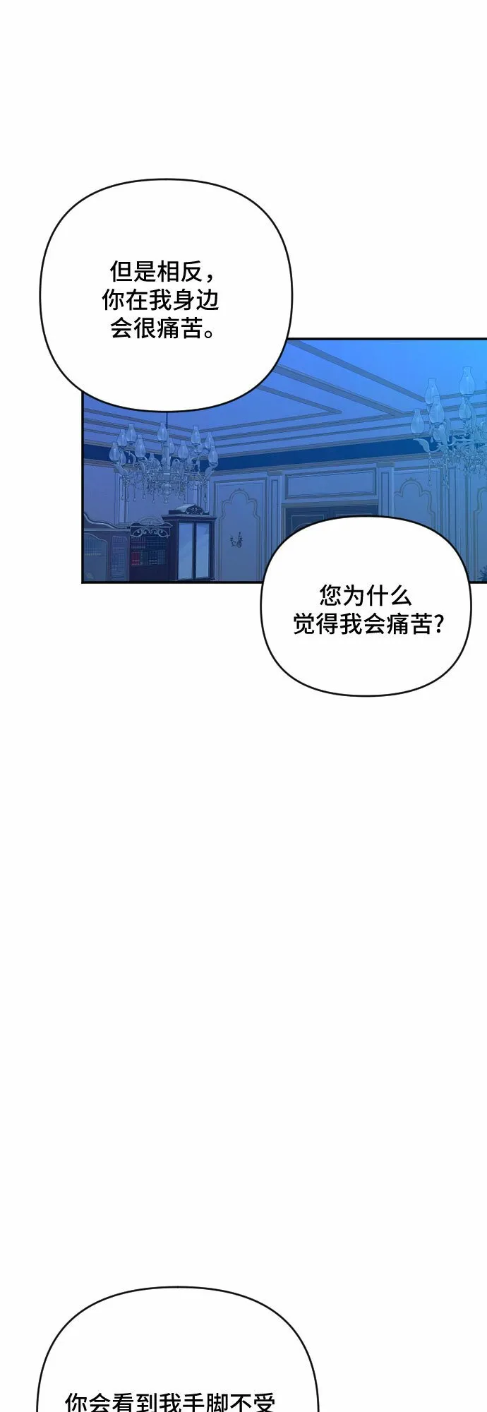 第53话 第15页