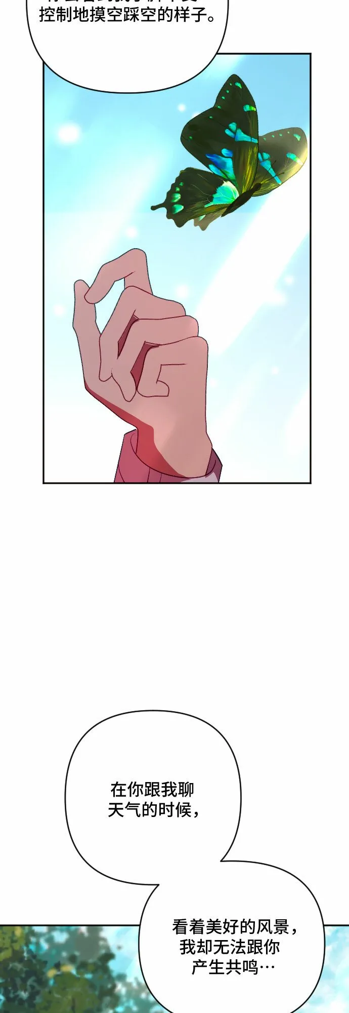 第53话 第16页