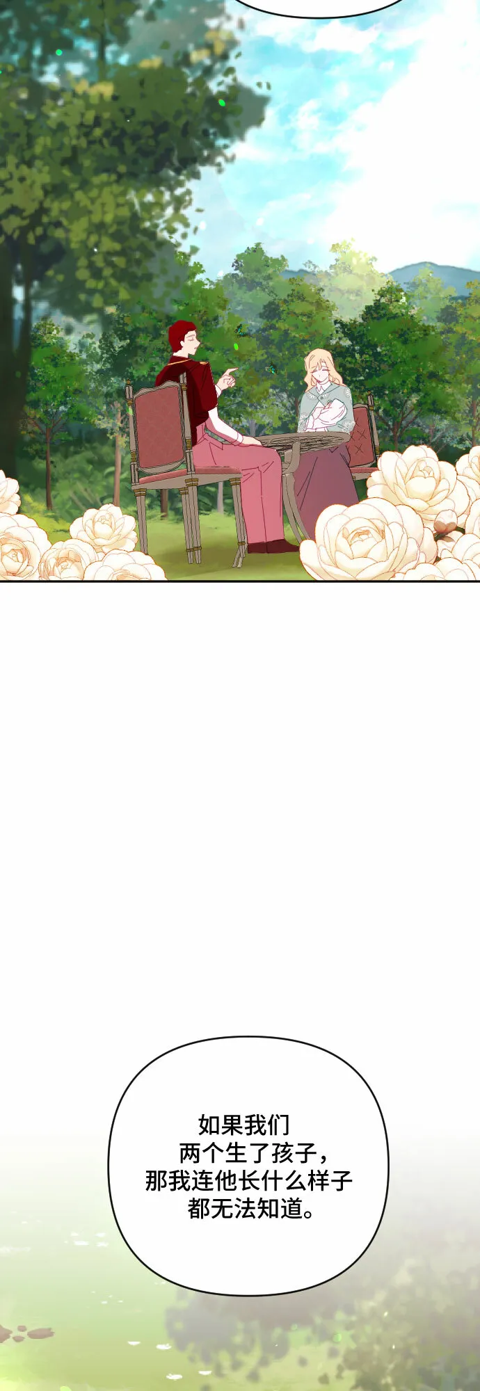 第53话 第17页