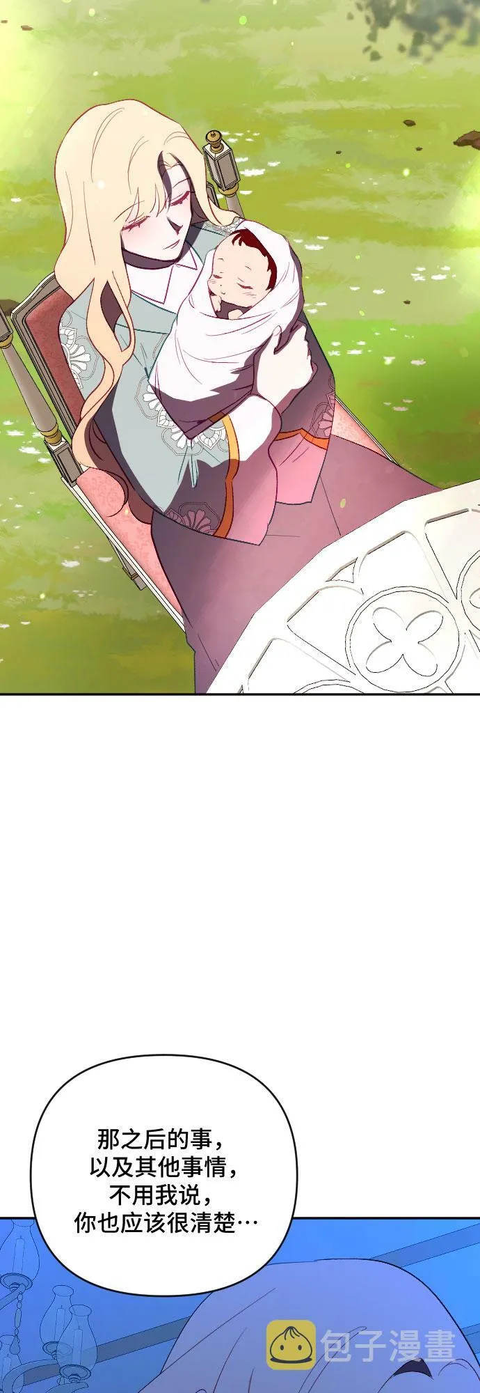 第53话 第18页