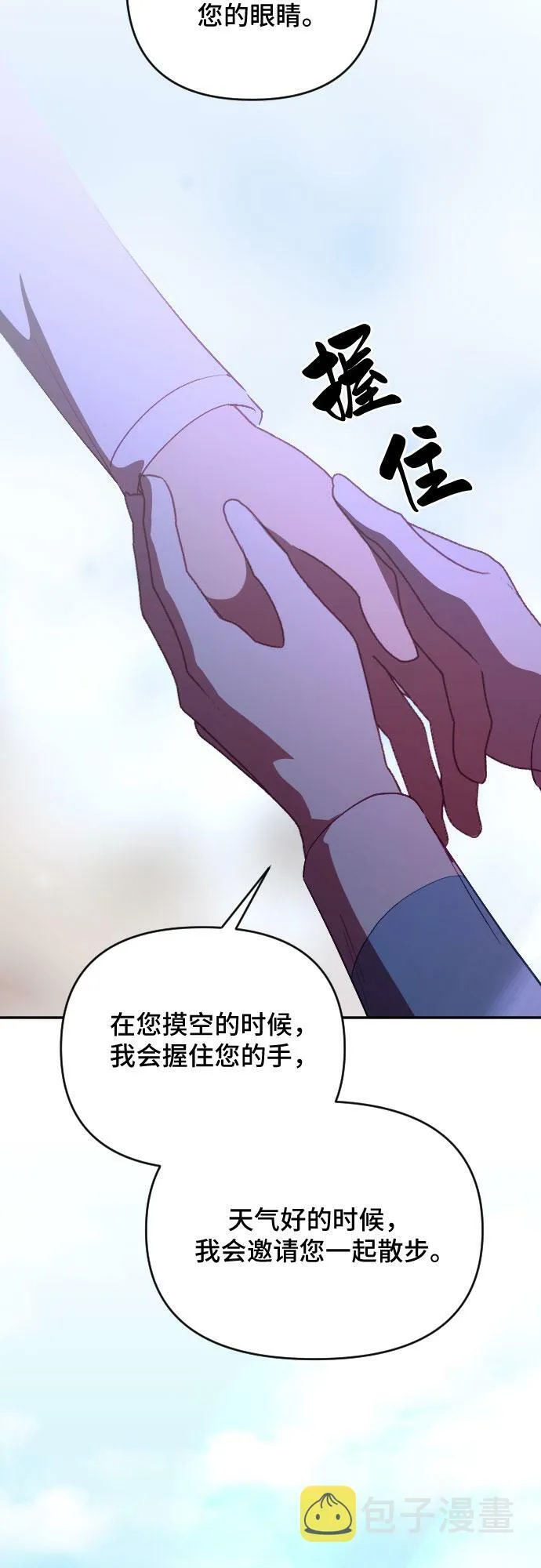 第53话 第20页
