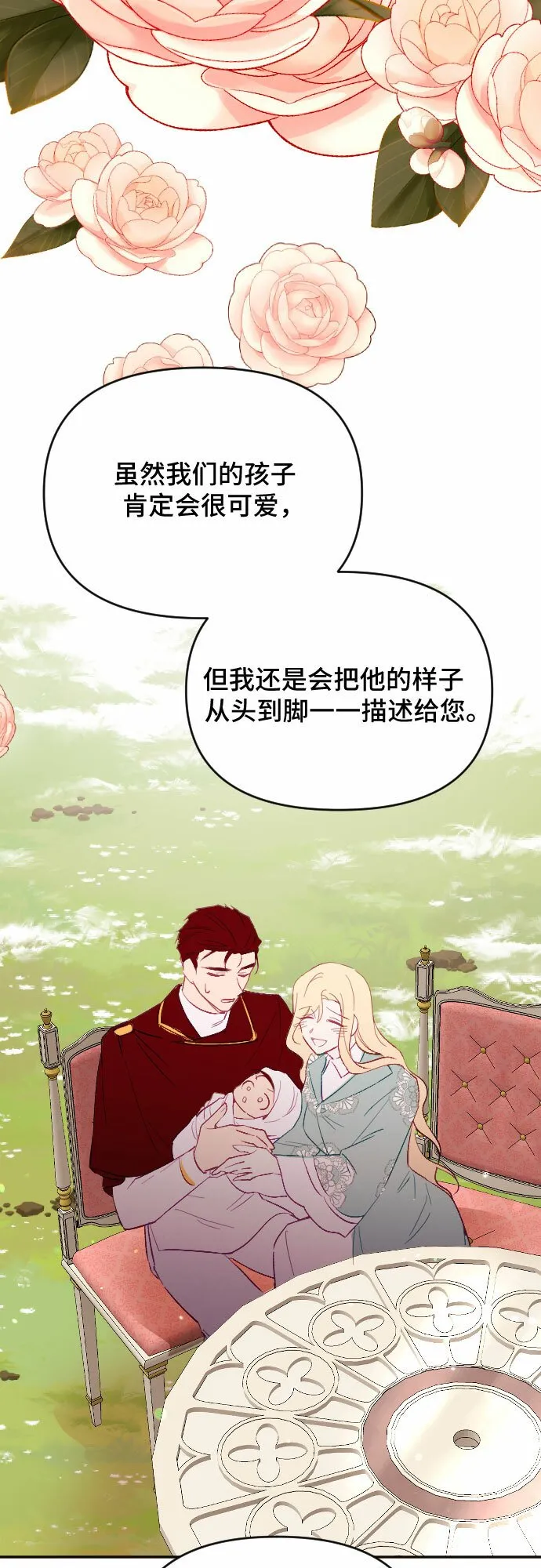 第53话 第22页