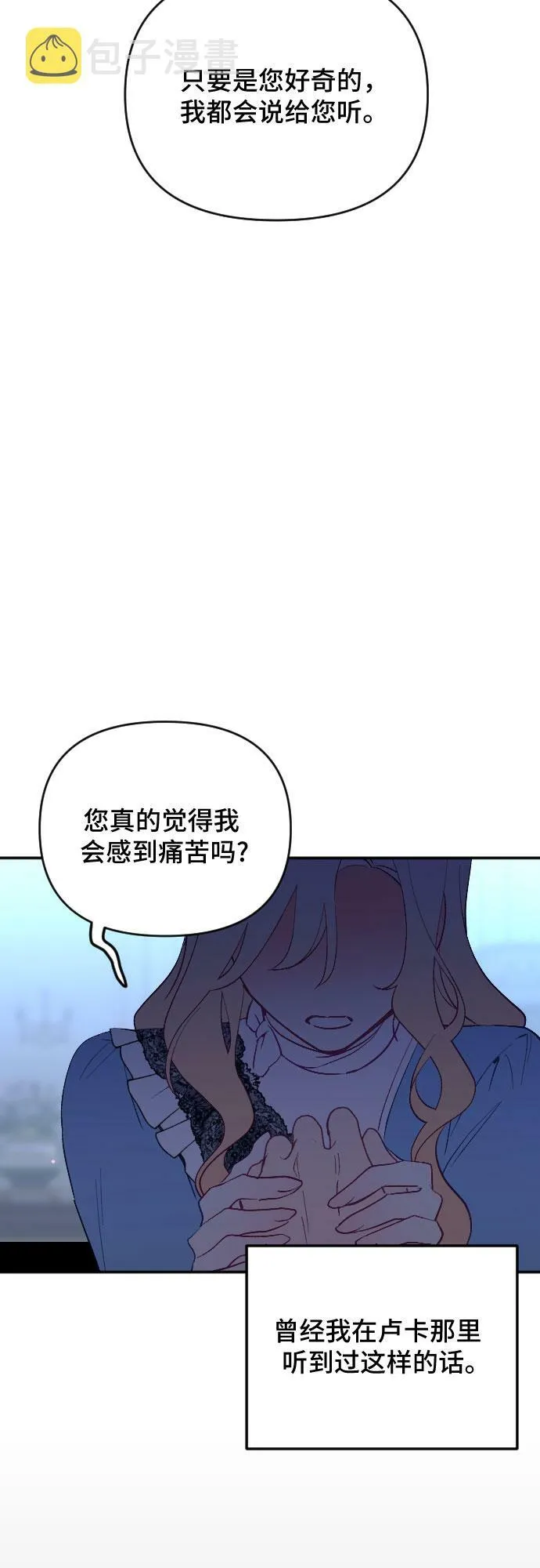 第53话 第23页
