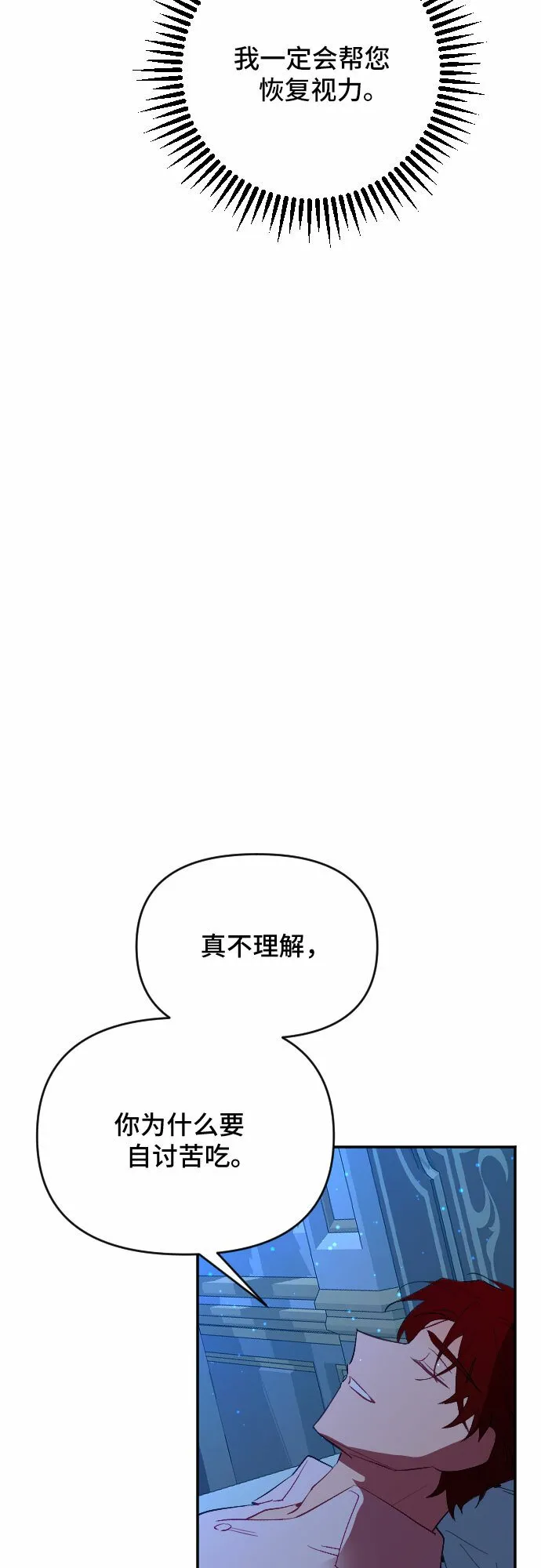 第53话 第27页