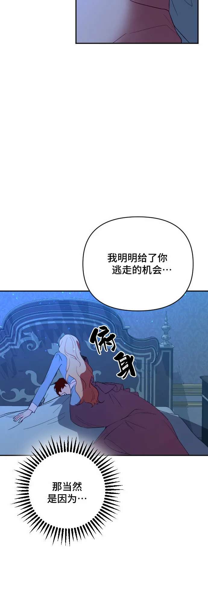 第53话 第28页