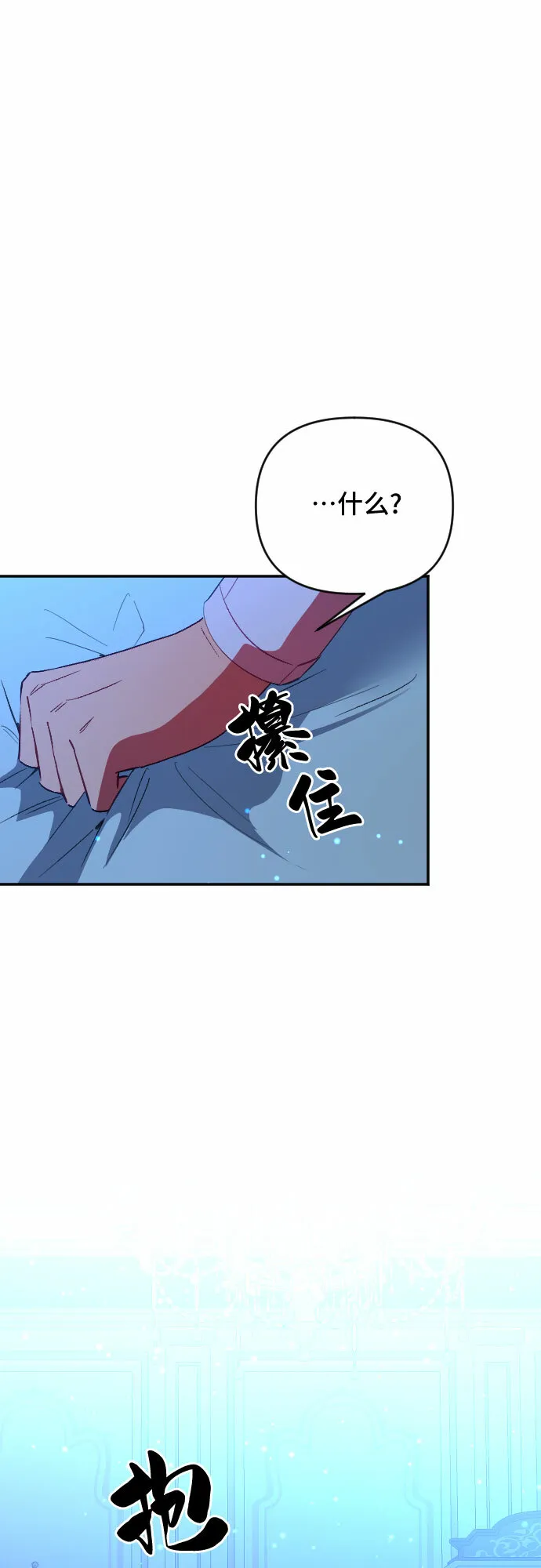 第53话 第31页