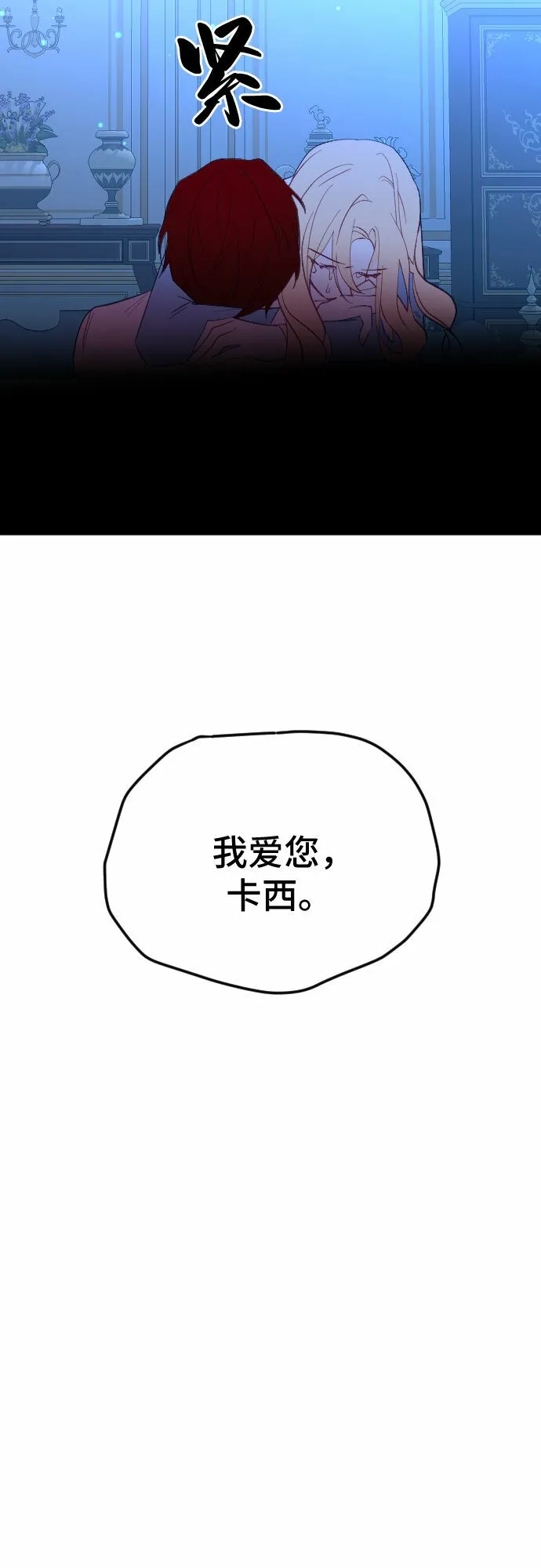 第53话 第32页